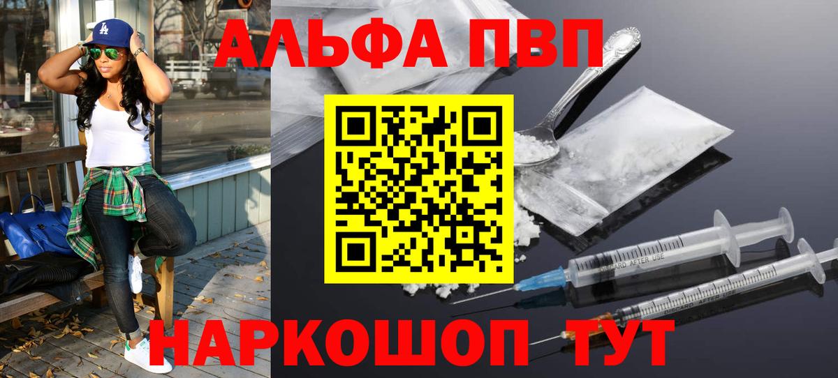 даркнет сайт  A-PVP крисы CK  Вход с VPN  Заринск 