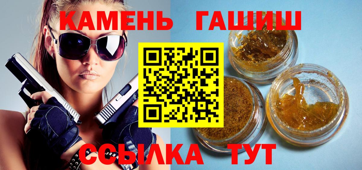 ГАШ Изолятор Заринск