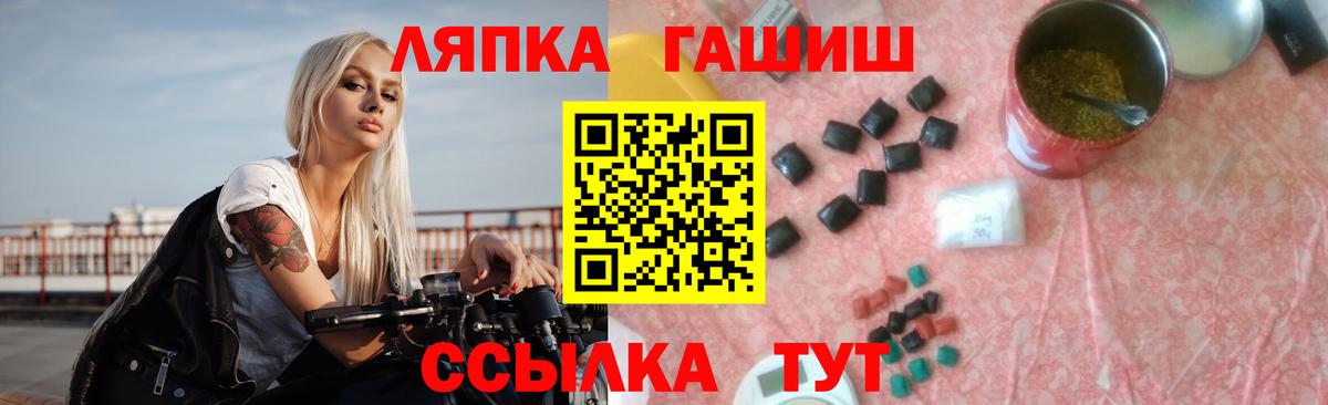 ГАШИШ  Гашиш Ice-O-Lator  Заринск  Вход с VPN  ГАШ VHQ 