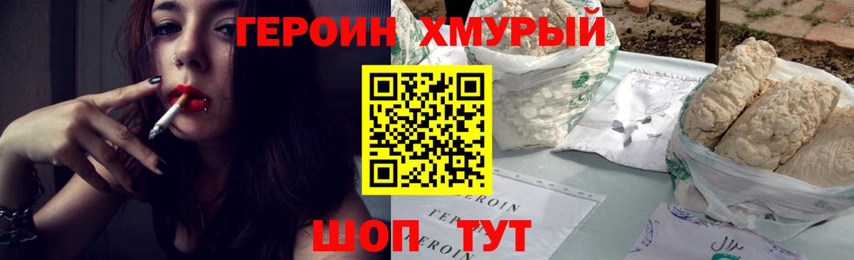 Героин афганец  Героин  Заринск  Вход с VPN 