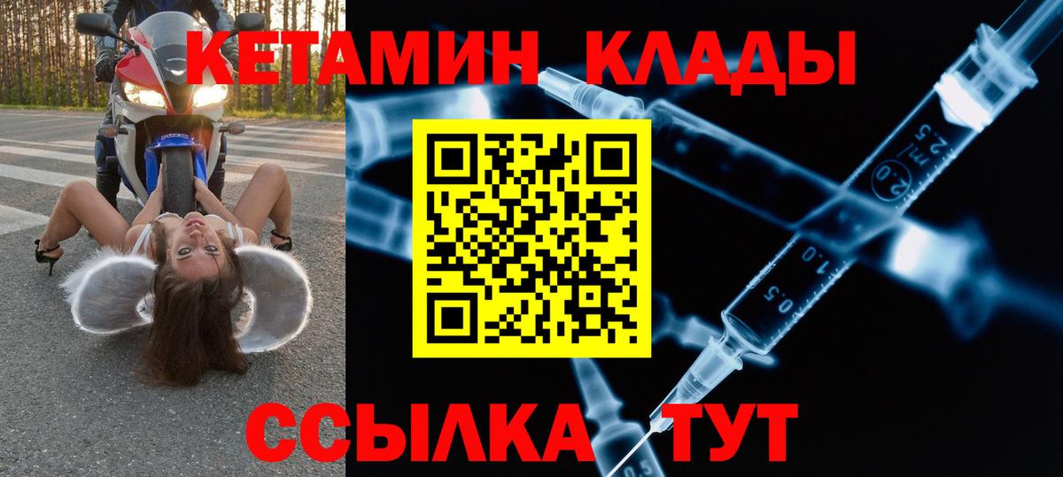 Кетамин ketamine Заринск