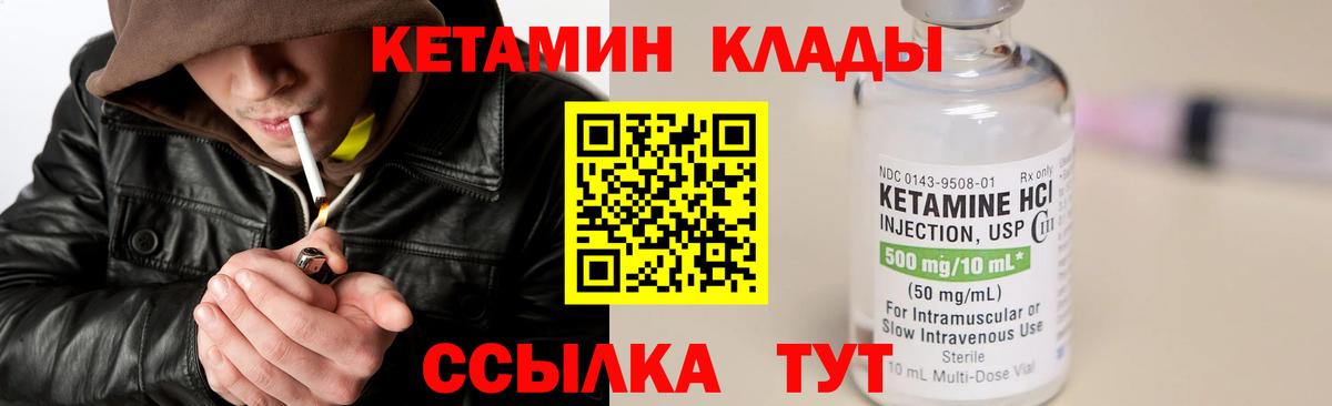 Заринск  Кетамин VHQ  Вход с VPN 