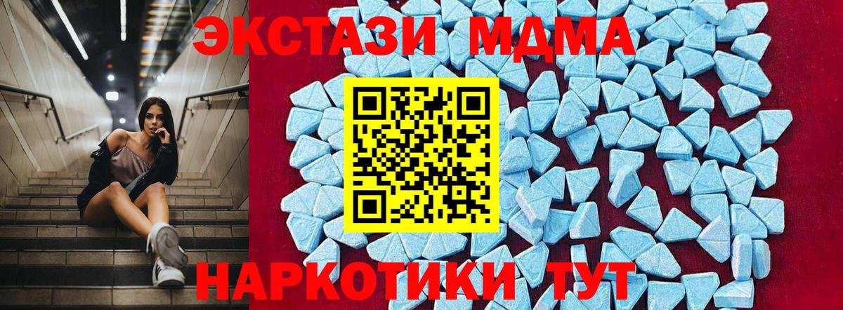 MDMA crystal  Вход с VPN  Заринск 