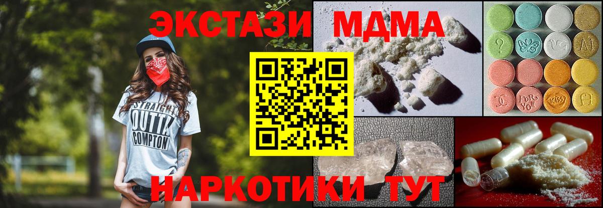МДМА Molly Заринск