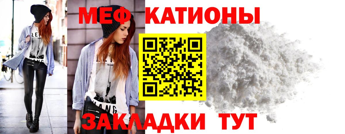 Меф мяу мяу  МЕФ  МЯУ-МЯУ мука  Заринск  Вход с VPN 