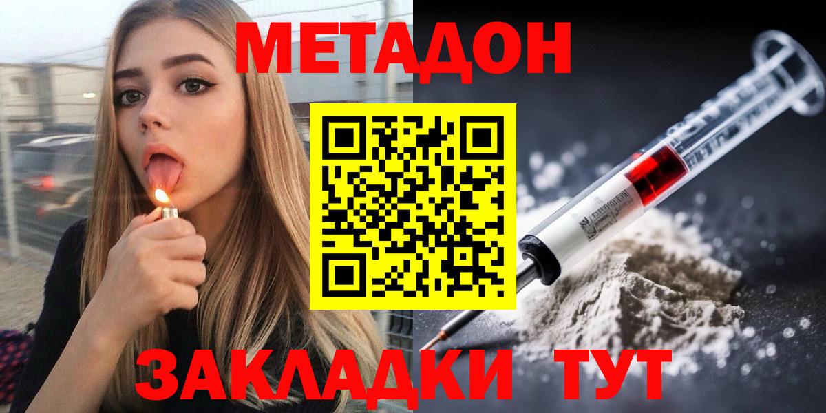 shop какой сайт  Вход с VPN  Заринск  Метадон белоснежный 