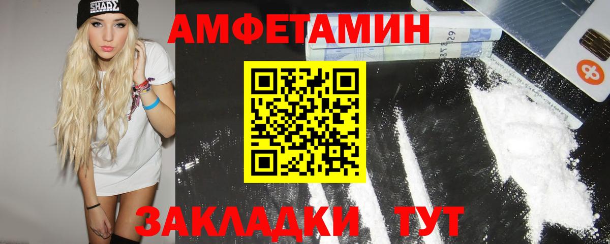 Метамфетамин кристалл  Вход с VPN  Заринск 
