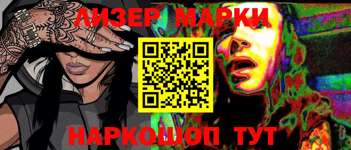 Марки NBOMe 1,5мг  Марки NBOMe 1,5мг  Заринск  Вход с VPN 