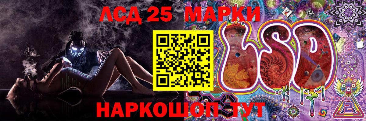 Марки 25I-NBOMe 1,5мг Заринск